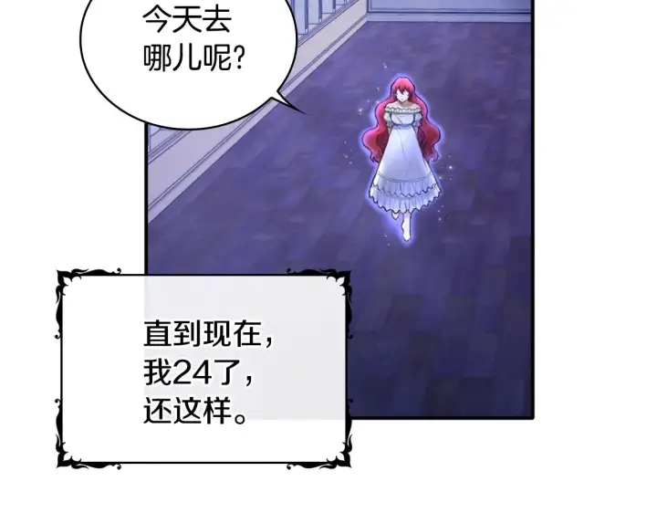 《公爵大人的玩具熊》第1话 救命！我的灵魂出窍了！图65