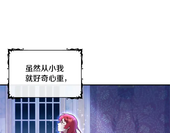 《公爵大人的玩具熊》第1话 救命！我的灵魂出窍了！图66