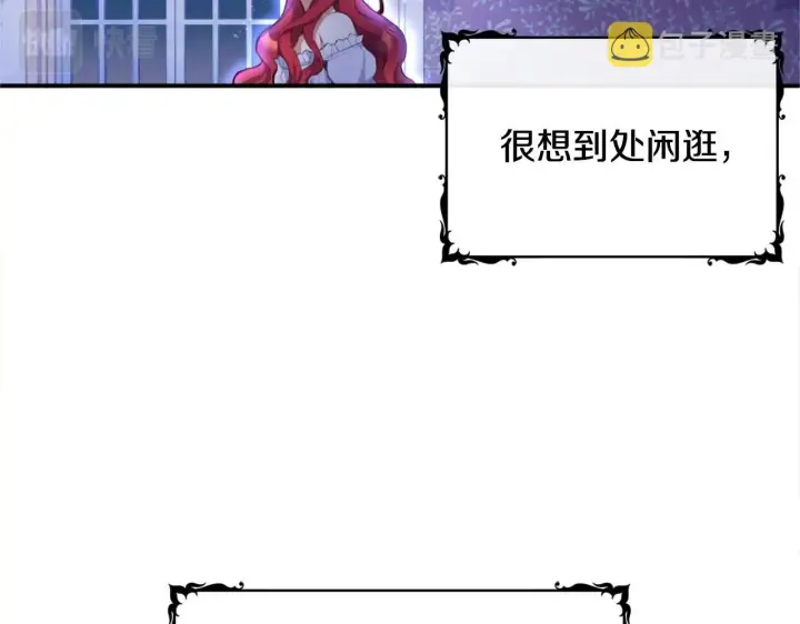 《公爵大人的玩具熊》第1话 救命！我的灵魂出窍了！图67