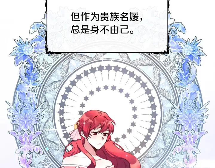 《公爵大人的玩具熊》第1话 救命！我的灵魂出窍了！图68