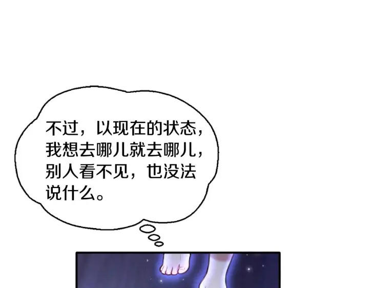《公爵大人的玩具熊》第1话 救命！我的灵魂出窍了！图71