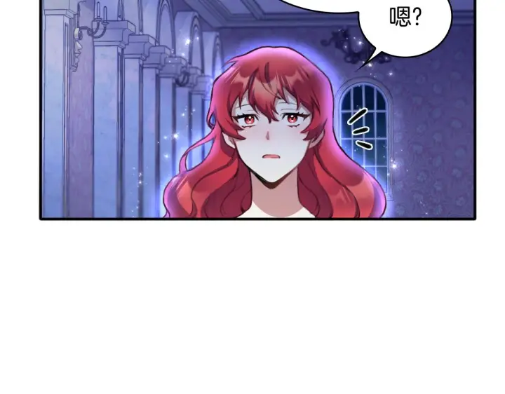 《公爵大人的玩具熊》第1话 救命！我的灵魂出窍了！图73