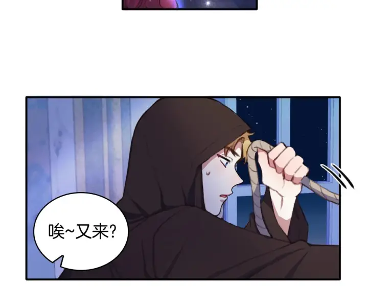 《公爵大人的玩具熊》第1话 救命！我的灵魂出窍了！图75