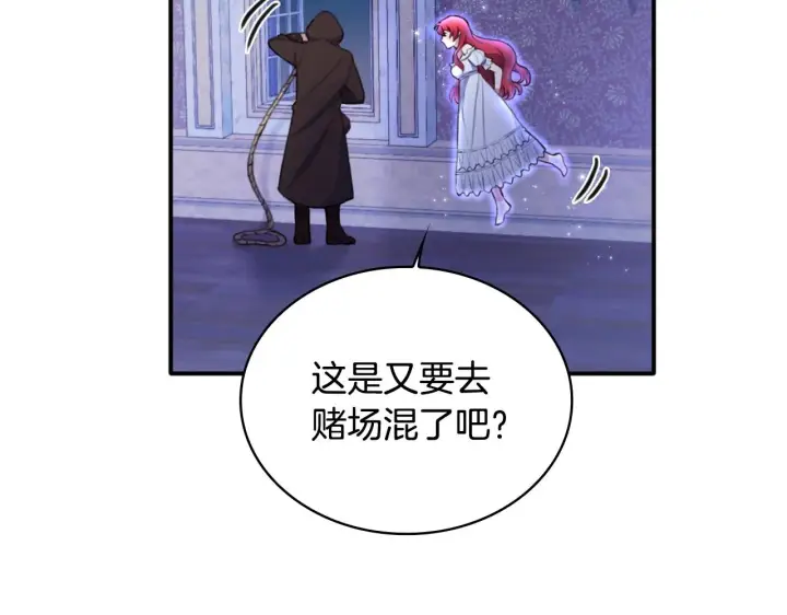 《公爵大人的玩具熊》第1话 救命！我的灵魂出窍了！图78