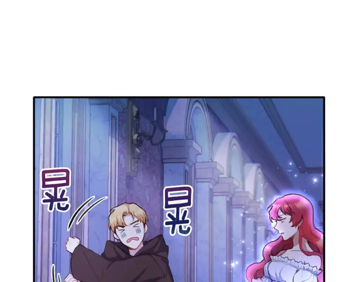 《公爵大人的玩具熊》第1话 救命！我的灵魂出窍了！图85