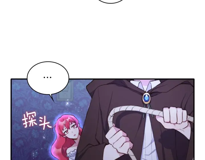 《公爵大人的玩具熊》第1话 救命！我的灵魂出窍了！图88