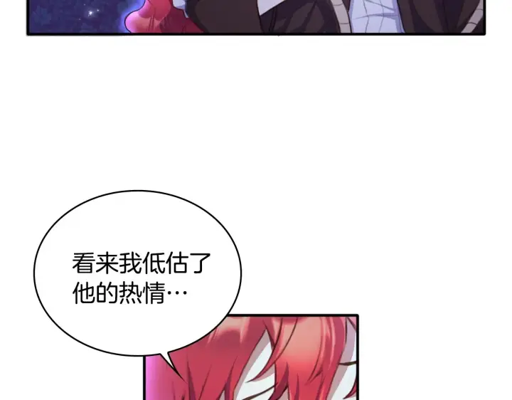 《公爵大人的玩具熊》第1话 救命！我的灵魂出窍了！图89