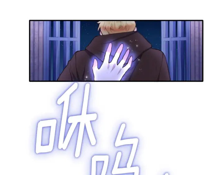 《公爵大人的玩具熊》第1话 救命！我的灵魂出窍了！图92