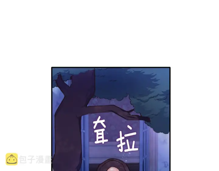 《公爵大人的玩具熊》第1话 救命！我的灵魂出窍了！图97