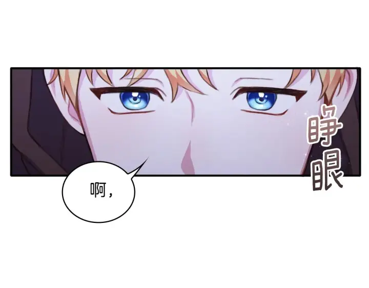 《公爵大人的玩具熊》第1话 救命！我的灵魂出窍了！图99