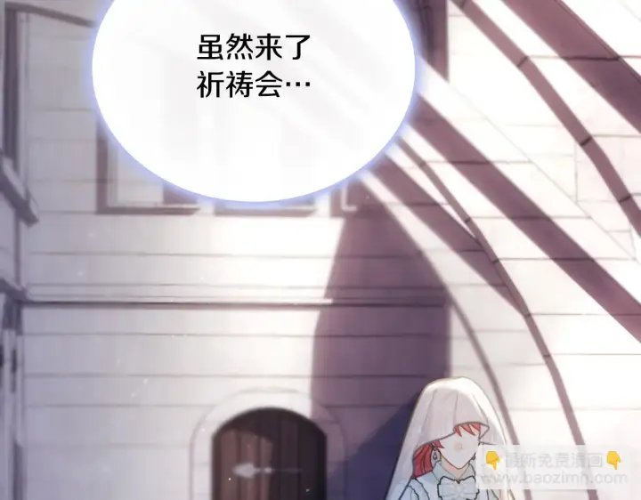 《公爵大人的玩具熊》第56话 好重的杀气图10