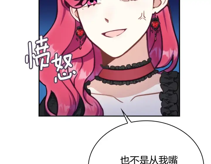 《公爵大人的玩具熊》第56话 好重的杀气图112