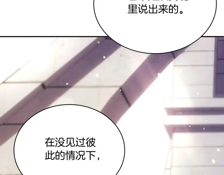 《公爵大人的玩具熊》第56话 好重的杀气图113