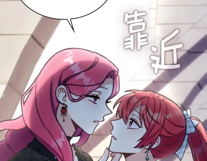 《公爵大人的玩具熊》第56话 好重的杀气图114