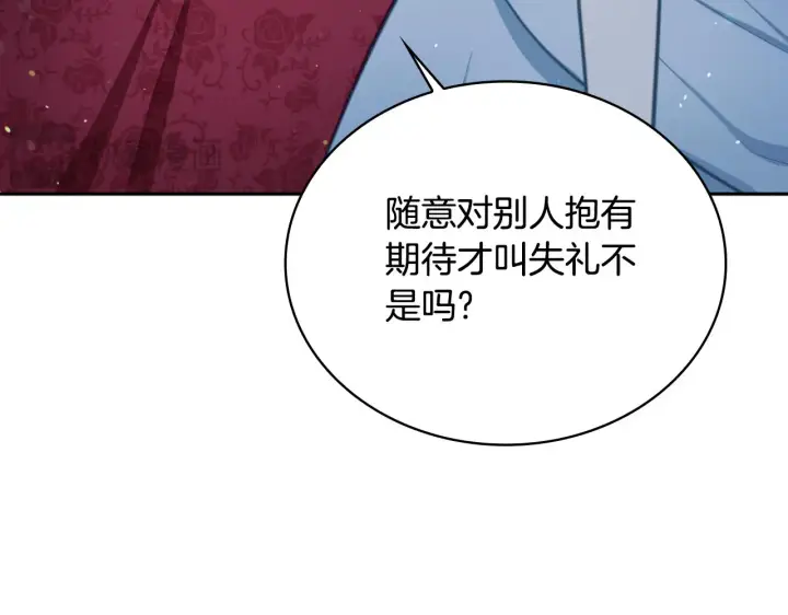 《公爵大人的玩具熊》第56话 好重的杀气图116
