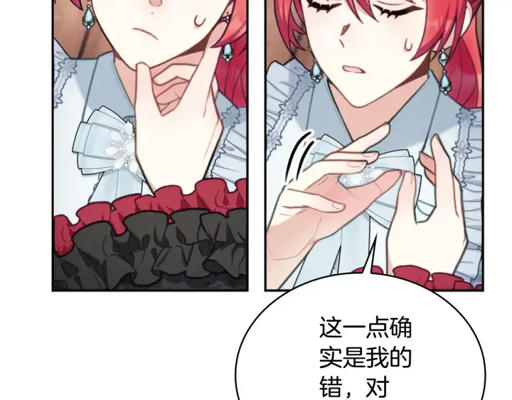 《公爵大人的玩具熊》第56话 好重的杀气图118