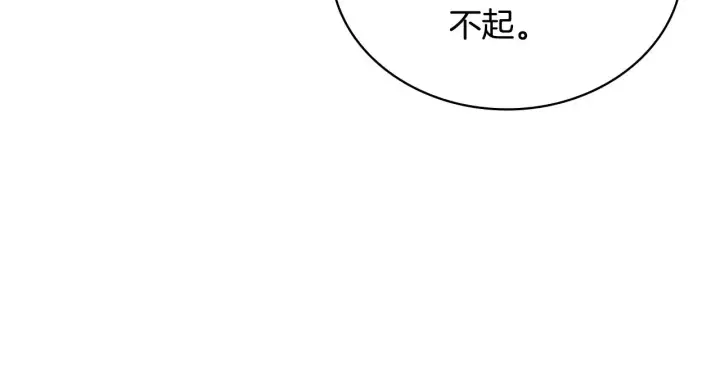 《公爵大人的玩具熊》第56话 好重的杀气图119