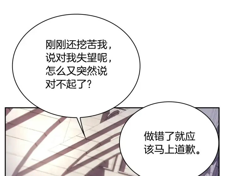 《公爵大人的玩具熊》第56话 好重的杀气图120