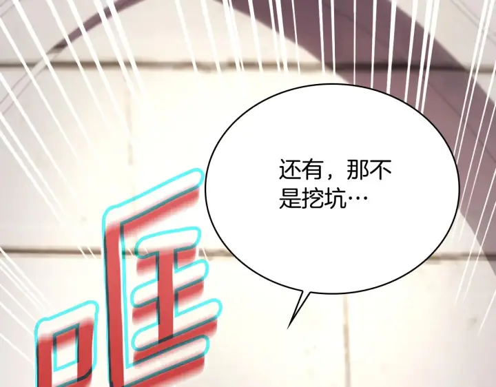 《公爵大人的玩具熊》第56话 好重的杀气图125