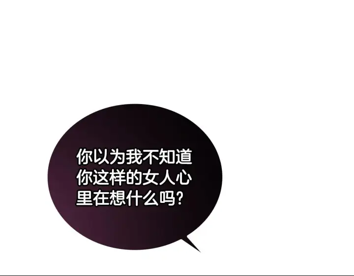 《公爵大人的玩具熊》第56话 好重的杀气图129