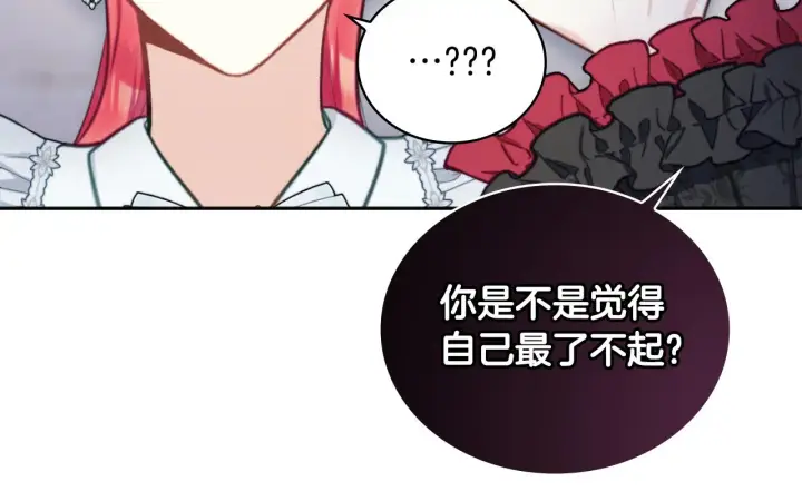 《公爵大人的玩具熊》第56话 好重的杀气图132