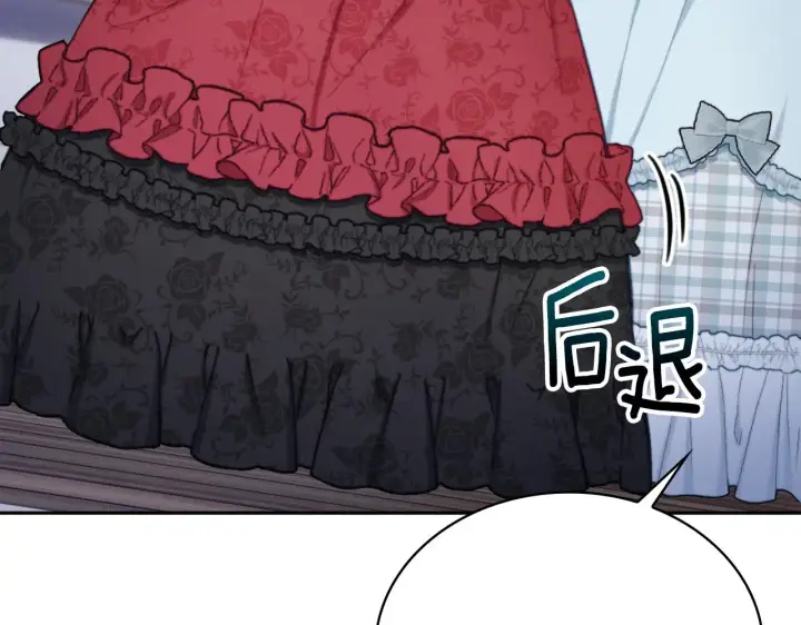 《公爵大人的玩具熊》第56话 好重的杀气图134