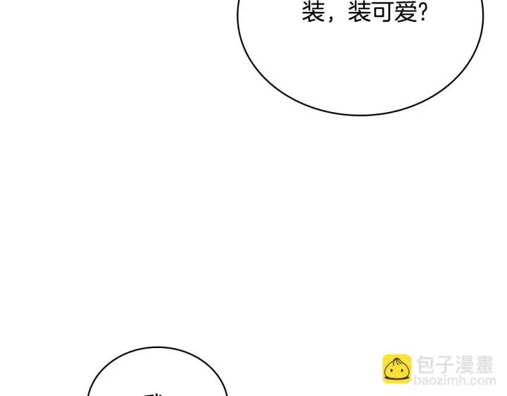《公爵大人的玩具熊》第56话 好重的杀气图135