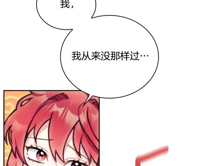 《公爵大人的玩具熊》第56话 好重的杀气图136