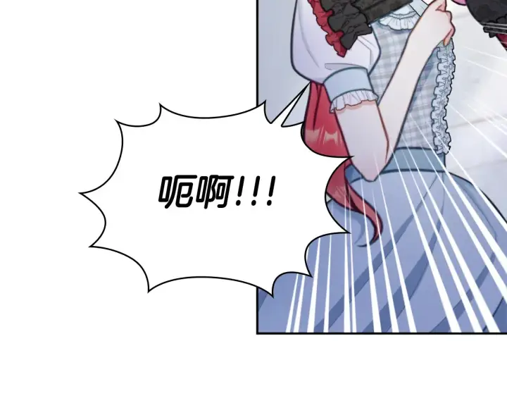 《公爵大人的玩具熊》第56话 好重的杀气图138