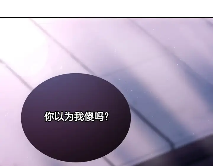 《公爵大人的玩具熊》第56话 好重的杀气图139