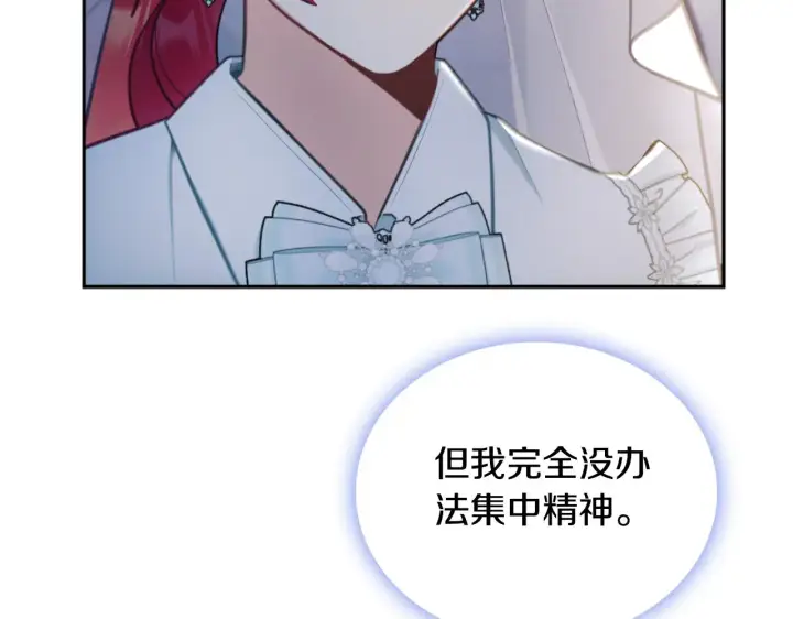 《公爵大人的玩具熊》第56话 好重的杀气图14