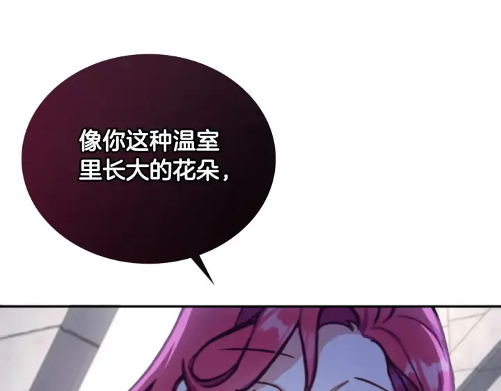 《公爵大人的玩具熊》第56话 好重的杀气图144