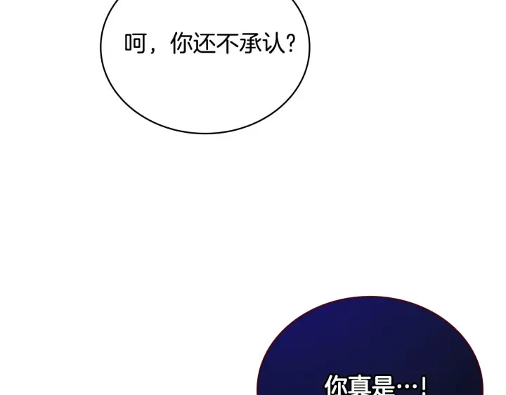 《公爵大人的玩具熊》第56话 好重的杀气图153