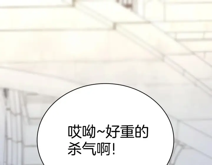 《公爵大人的玩具熊》第56话 好重的杀气图156
