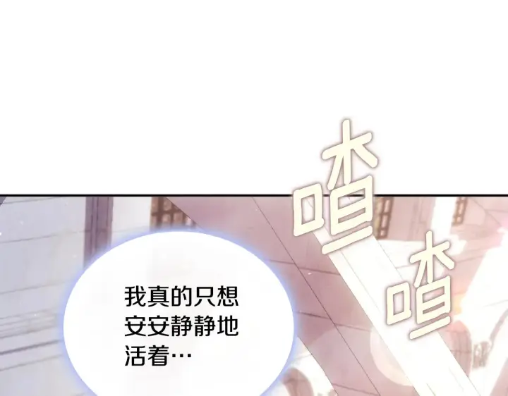 《公爵大人的玩具熊》第56话 好重的杀气图16