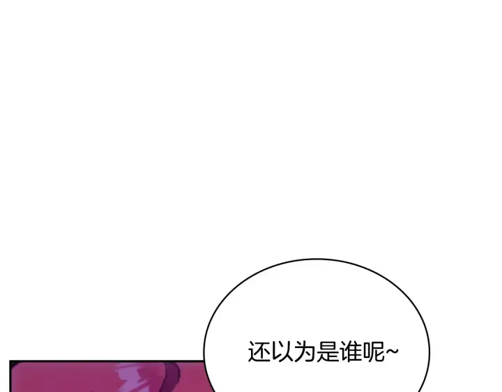 《公爵大人的玩具熊》第56话 好重的杀气图160