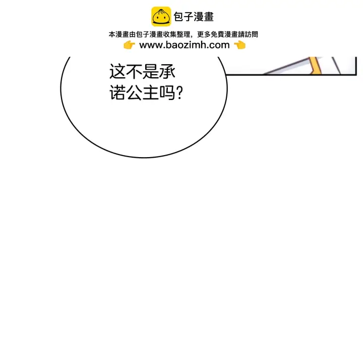 《公爵大人的玩具熊》第56话 好重的杀气图163