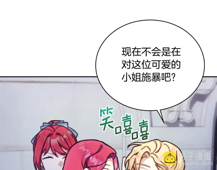 《公爵大人的玩具熊》第56话 好重的杀气图166
