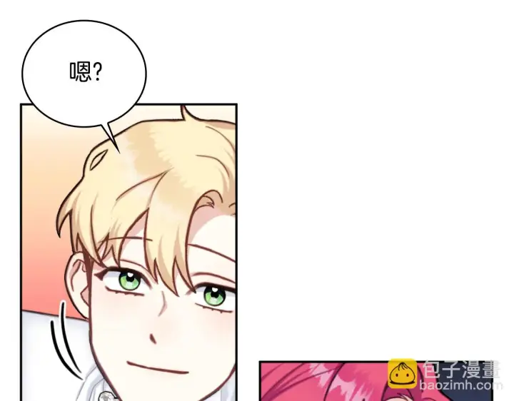 《公爵大人的玩具熊》第56话 好重的杀气图169