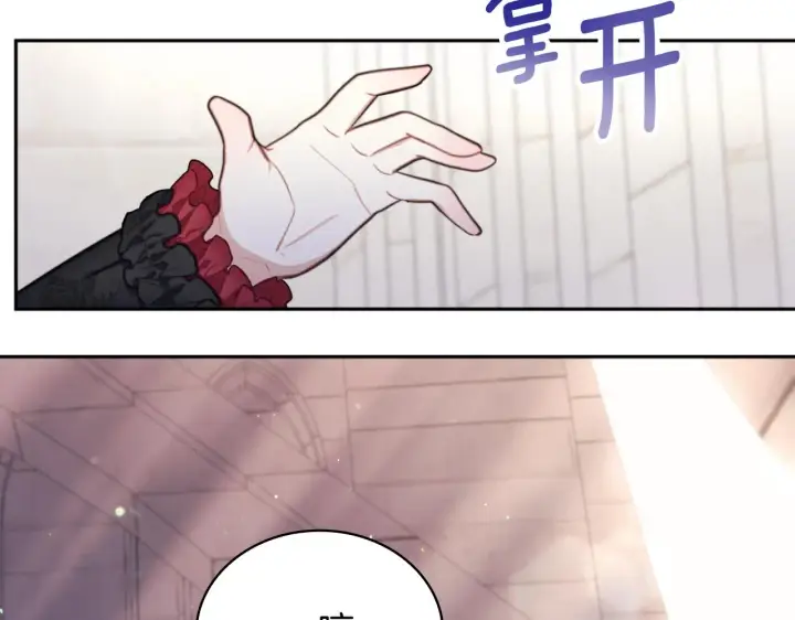 《公爵大人的玩具熊》第56话 好重的杀气图172