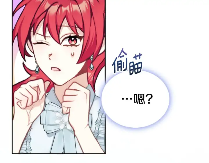 《公爵大人的玩具熊》第56话 好重的杀气图176