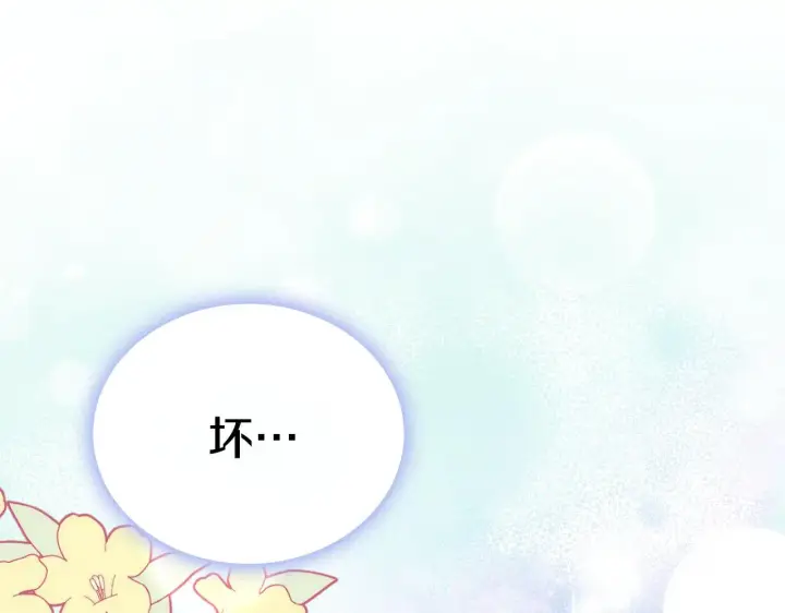 《公爵大人的玩具熊》第56话 好重的杀气图177