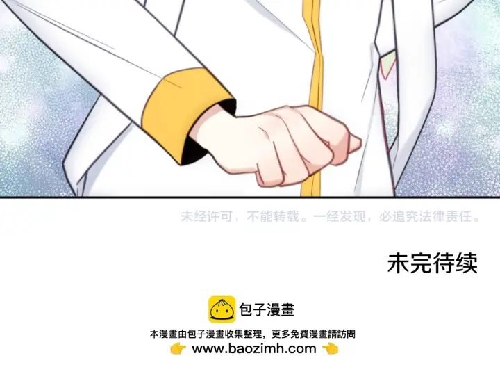 《公爵大人的玩具熊》第56话 好重的杀气图180