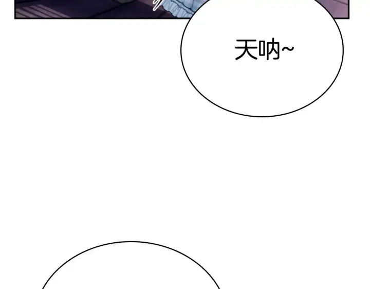 《公爵大人的玩具熊》第56话 好重的杀气图21