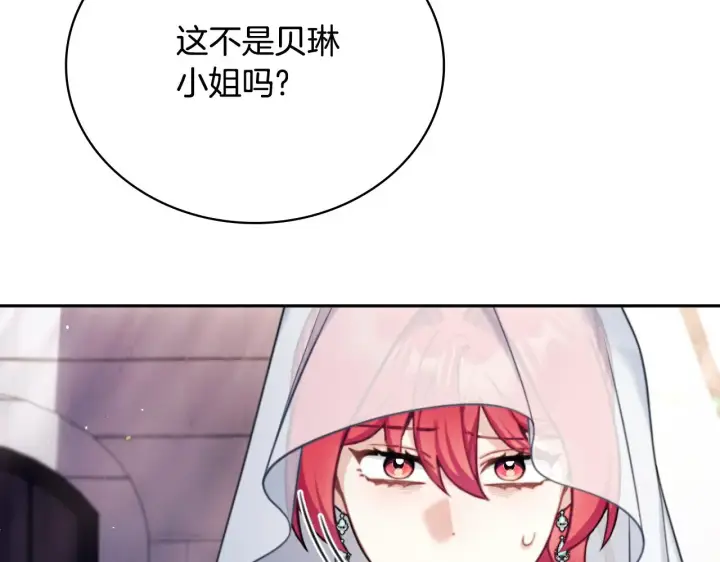 《公爵大人的玩具熊》第56话 好重的杀气图22