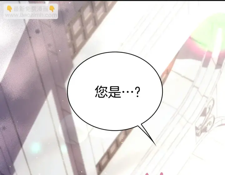《公爵大人的玩具熊》第56话 好重的杀气图24
