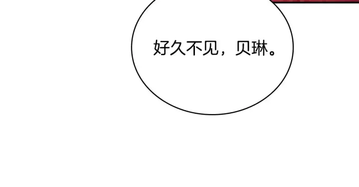 《公爵大人的玩具熊》第56话 好重的杀气图34