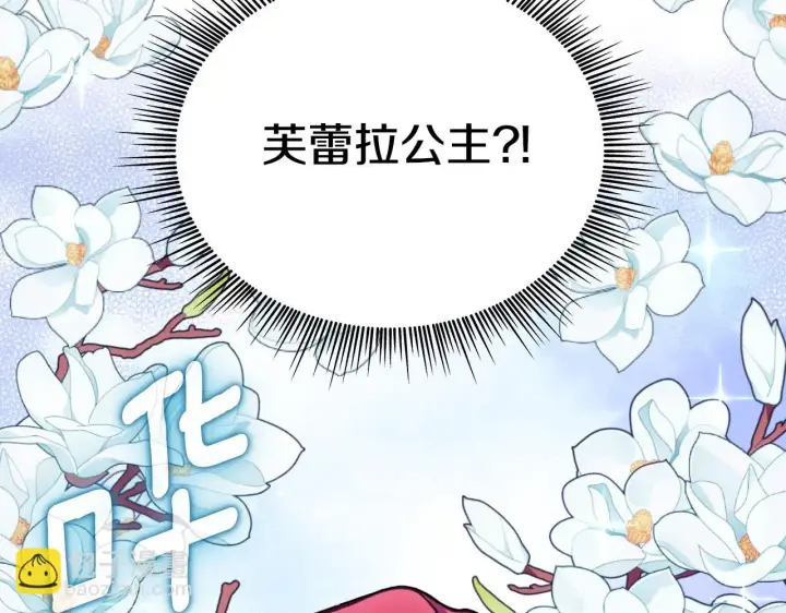 《公爵大人的玩具熊》第56话 好重的杀气图36