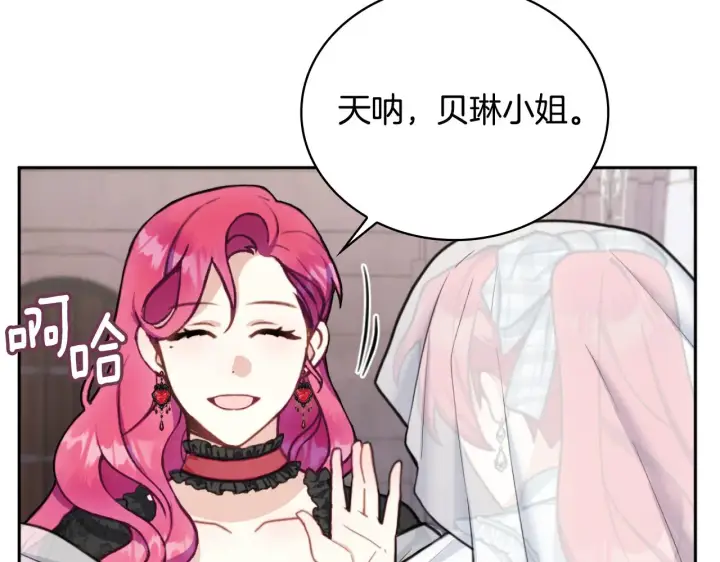 《公爵大人的玩具熊》第56话 好重的杀气图42
