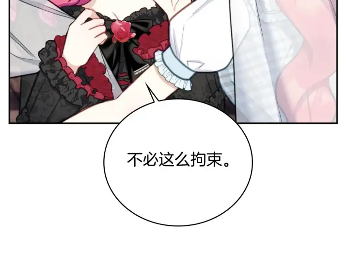 《公爵大人的玩具熊》第56话 好重的杀气图43